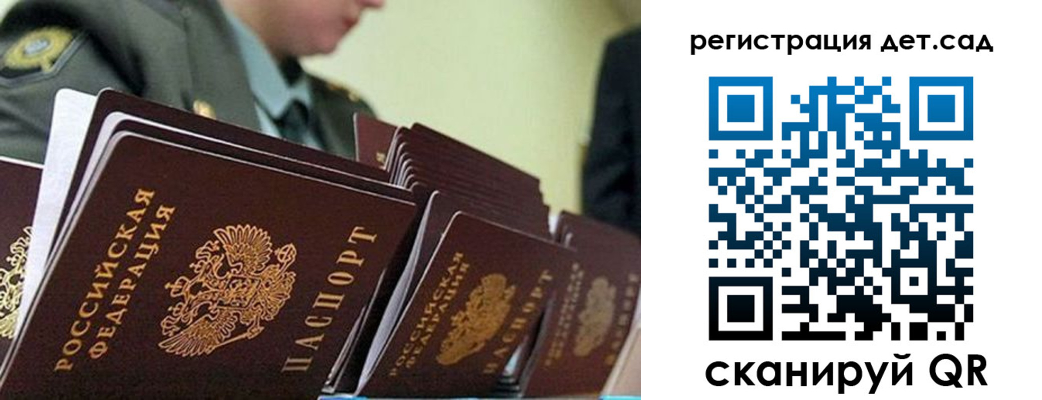 прописка регистрация в Лабытнанги
