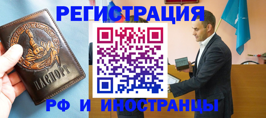 временная регистрация адрес в Лабытнанги