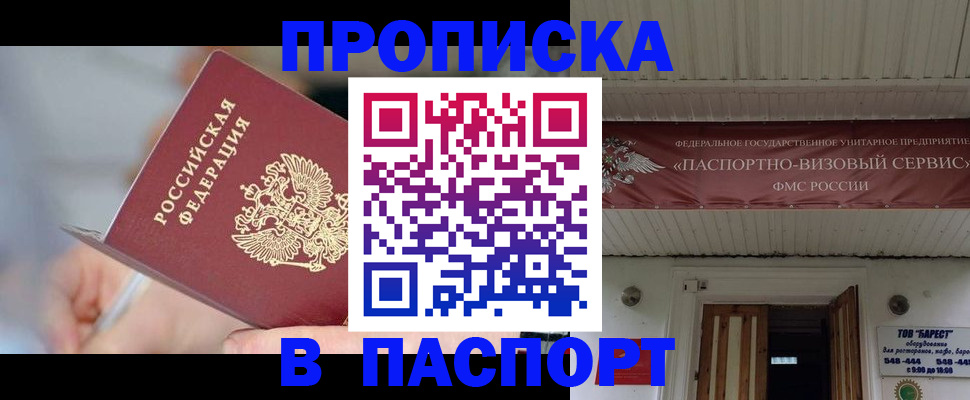 прописка иностранных граждан в Лабытнанги