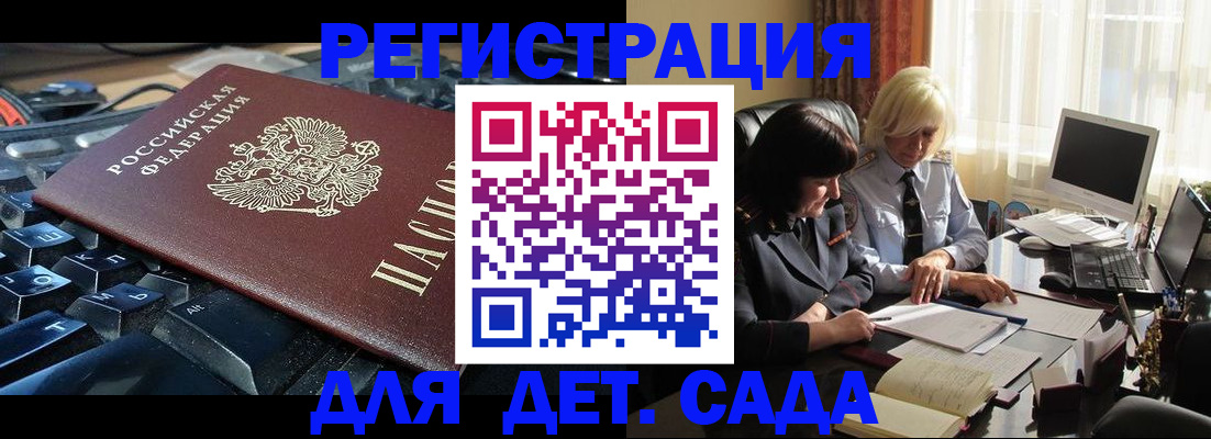 временная прописка в Лабытнанги